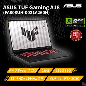 【包鼠組】ASUS TUF Gaming A18 FA808UH-0021A260H 御鐵灰(R7 260/16G/RTX5050-8G/512G/FHD+/144Hz/18)