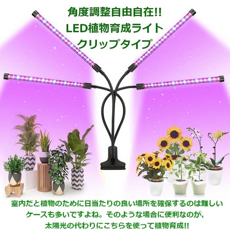 Optic 1 LED Grow Light 植物育成ライト-