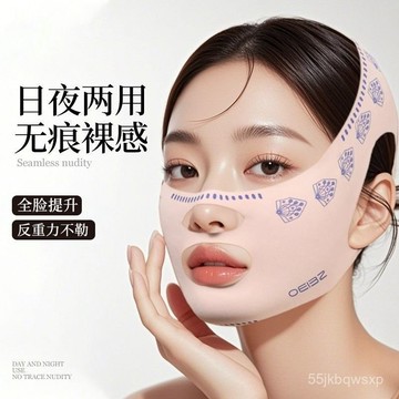 🔥臺灣出貨🔥提拉麵罩 瘦臉神器 瘦臉繃帶V臉提拉神器 全臉提陞 改善法令紋 臉部下垂 v臉神器 瘦臉 瘦臉麵罩 W4EJ