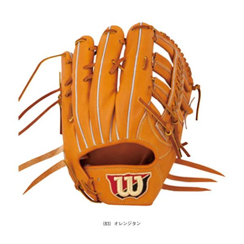 ウィルソン 野球グローブ Wilson Staff/硬式用グラブ/外野手用 ...