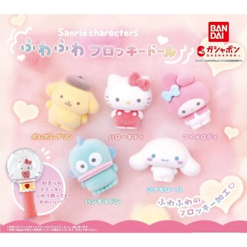 ✿AREA.TOY✿ 三麗鷗角色毛呼呼植絨公仔 植絨 凱蒂貓 大耳狗 公仔 扭蛋 轉蛋