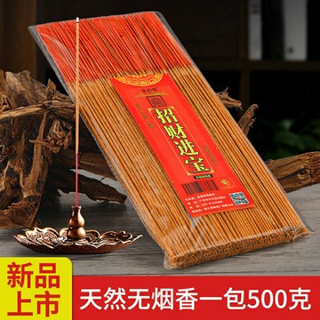 無煙香家用供佛香檀香供香觀音財神室內禮佛竹簽香供奉燒香拜佛熏