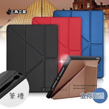 CITY都會風 2024 iPad mini 7 / mini 6 共用 三折Y折立架皮套
