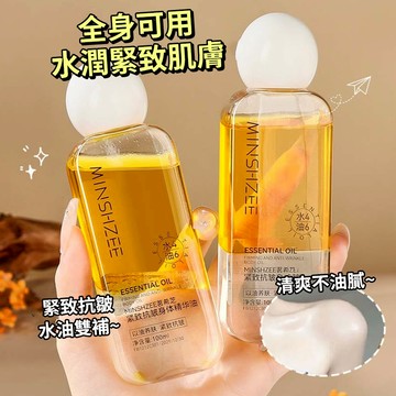 現貨 隔日配 茗希芝 MINSHZEE 緊緻抗皺身體精華油 身體乳 保濕滋潤 緩解乾燥 改善粗糙 全身護膚油 庫柏醬萌選