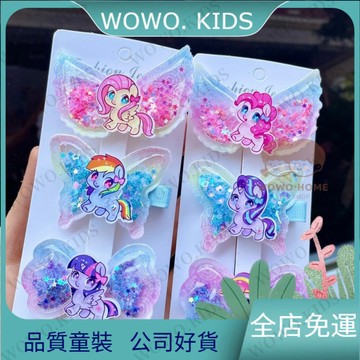 💖熱銷免運💖流沙翅膀髮夾兒童可愛小馬寶莉頭飾公主卡通女童頂夾超萌時尚邊夾 女童頭飾 兒童髮夾 I3B1