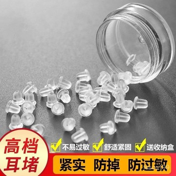 🔥臺灣出貨🔥【6.6萬人好評】硅膠防掉耳堵睡覺牢固耳釘後塞超緊通用防過敏高級耳帽耳環耳扣塞