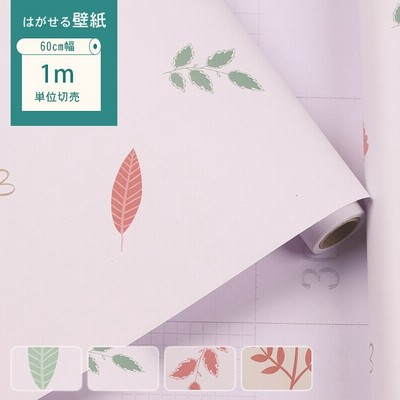 のり付き かわいい 壁紙の通販 687件の検索結果 Lineショッピング