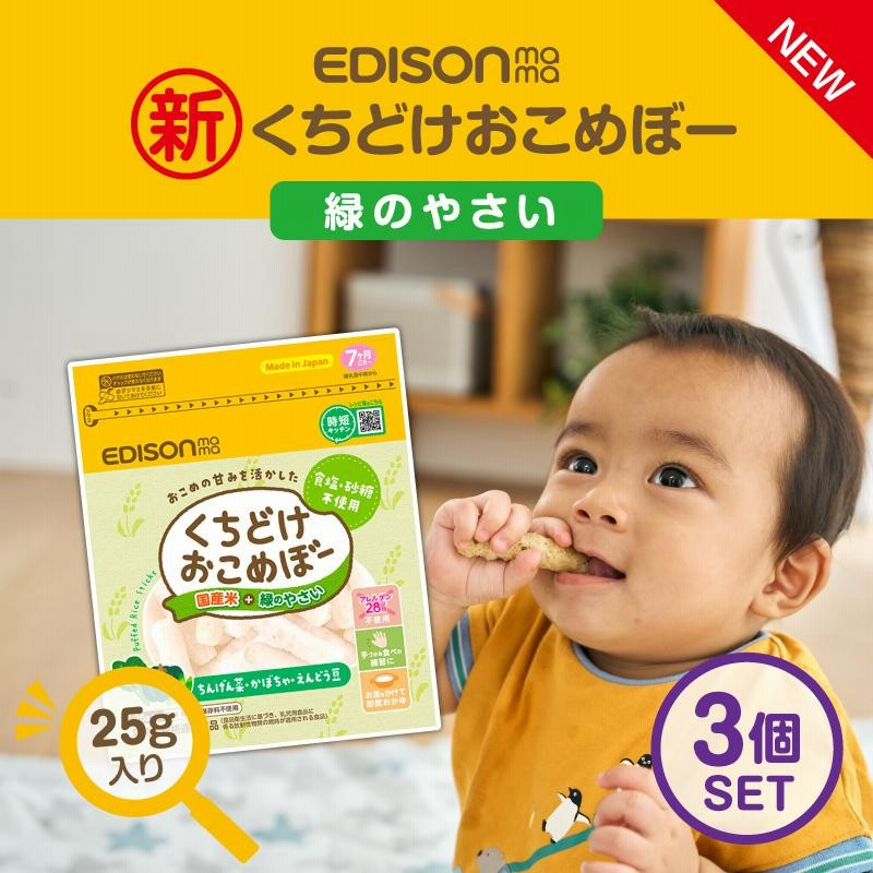 EDISONmama エジソンママ【2024マザーズセレクション大賞受賞