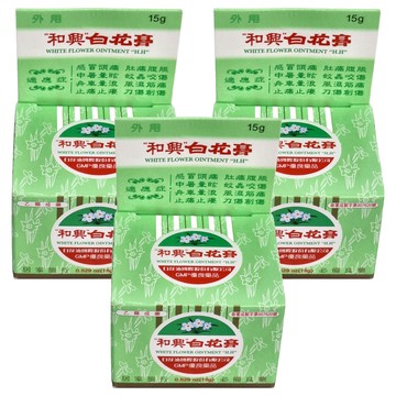 WHITE FLOWER 和興 白花膏  3罐