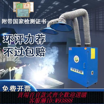 {可刷卡 打統編}移動式焊煙凈化器工業焊接煙塵除塵二保焊電焊機旱煙霧吸煙收集器