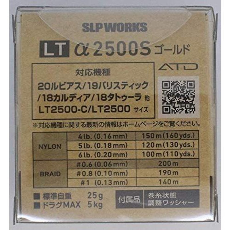 その他送料無料　slp スプール LT2500s ゴールド