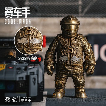 蒙面人系列賽車手丨琢匠金屬人物桌面小擺件純銅潮玩手辦男友禮物