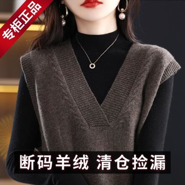 恒源祥純羊絨毛衣女洋氣V領背心針織馬甲潮100羊毛衫顯瘦疊穿坎肩