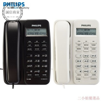 【二小姐優選】飛利浦電話機TD-2808來電顯示 商務辦公 固定座機免裝電池電話機