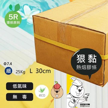 合得妙 Lezcraft 狠黏 熱熔膠 條 Φ7.4XL30Cm (細) 25Kg /箱 705WT