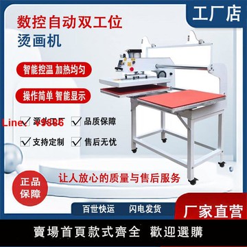 【台灣公司保固】熱轉印燙畫機全自動雙工位氣動燙印機燙標印花燙鉆衣服T恤壓燙機