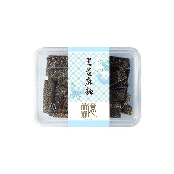 【億品鄉】手工黑芝麻糖215g