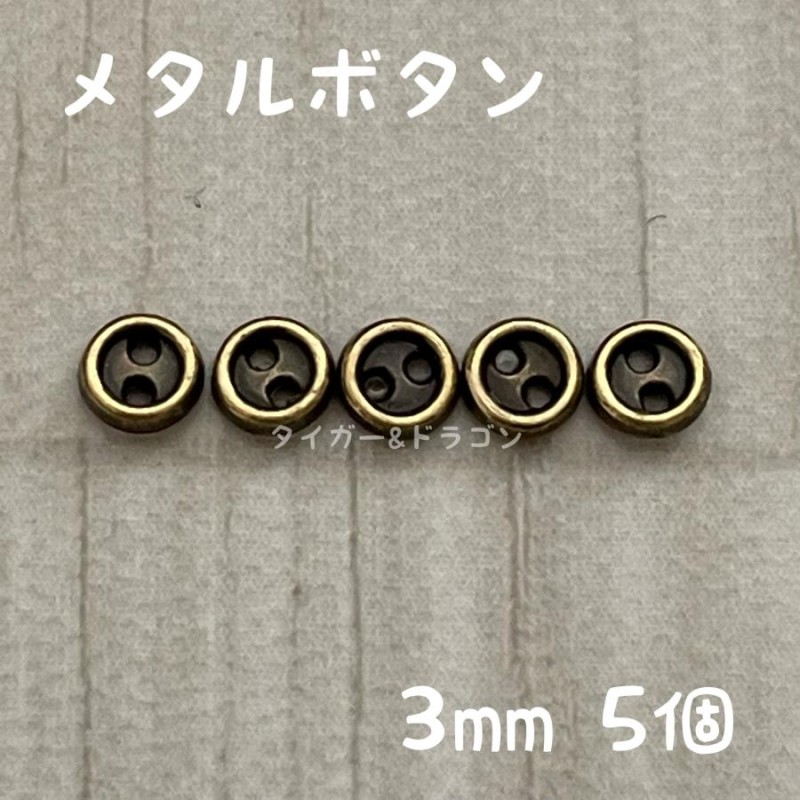 メタルボタン 23mm 4個 手芸 服飾 ハンドメイド 金属 釦