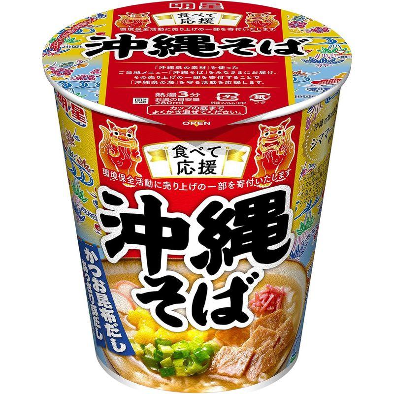 明星食品 食べて応援 沖縄そば タテ型 69g