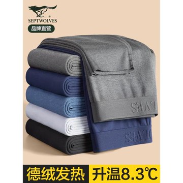 七匹狼秋褲男士打底內褲棉毛褲線褲德絨無痕發熱保暖褲男款秋冬季