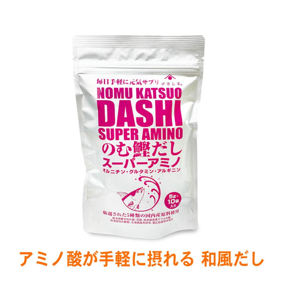 国産　だし　アミノ酸　鰹だし　粉末　かつおだし　鰹節　さきしま　のむ鰹だしスーパーアミノ(10包)　LINEショッピング