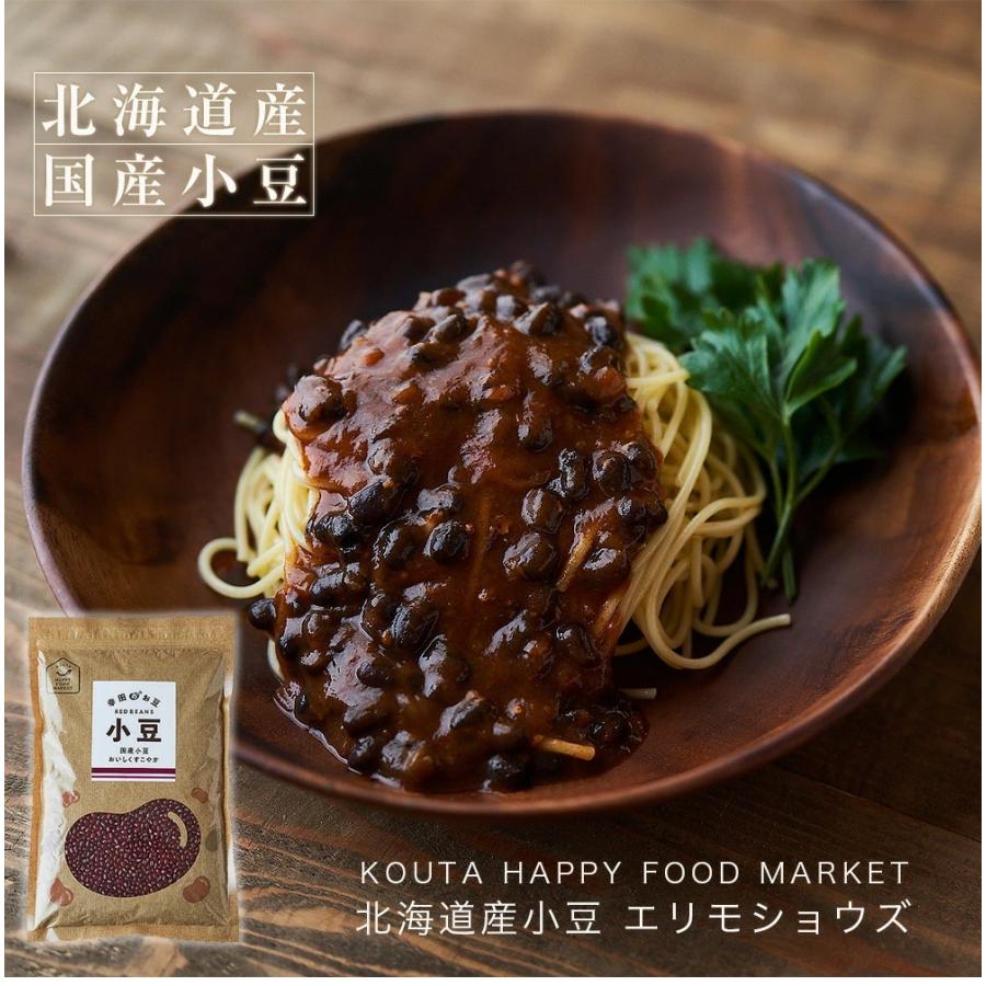 北海道産 [小豆 1ｋｇ] エリモショウズ あずき 豆 KOUTA HAPPY FOOD MARKET