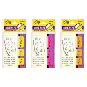 3M 686-DP 可再貼抽取式超厚材質標籤