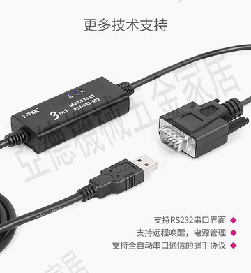 Z-TEK力特工業級磁光隔離USB轉RS232/422/485串口線9針ZE706/720【亞德機械五金家居】