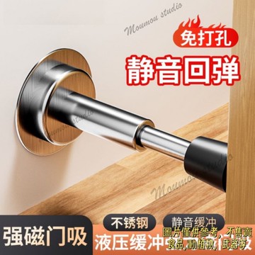 門擋免打孔液壓陞降緩沖橡膠門頂指紋鎖把手防撞靜音新款加厚門碰門擋 門墊 阻門器 免打孔門擋 防撞門墊 矽膠門擋 門防撞墊