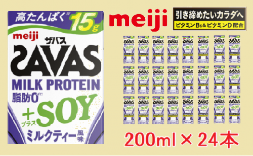 ザバスMILK PROTEIN 脂肪0  SOY ミルクティー風味