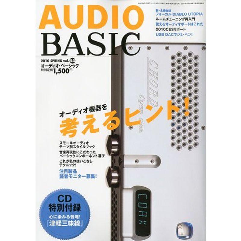 AUDIO BASIC (オーディオベーシック) 2010年 04月号 雑誌