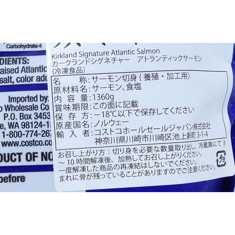 KIRKLAND アトランティック サーモン 切り身 個包装 1.36kg 骨・皮無し 冷凍