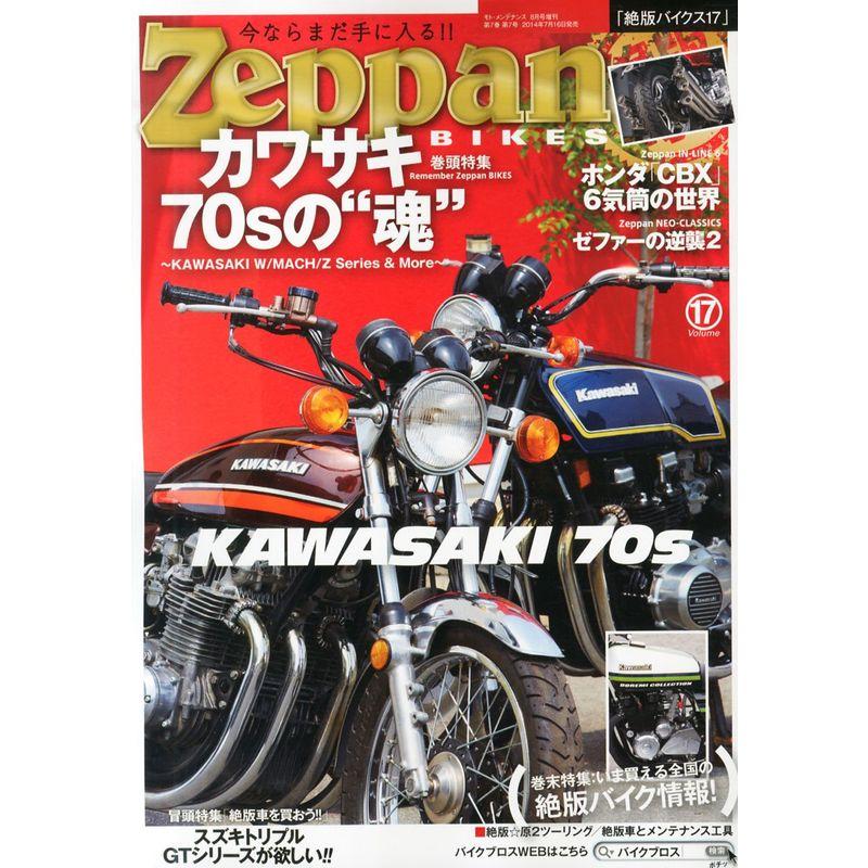 Zeppan BIKES Volume17 (絶版バイクス17) 2014年 08月号 雑誌