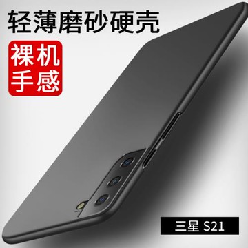 適用三星s21手機殼全包plus防摔G9980超薄s21ultra保護套S21十限量版5g galaxys21輕薄磨砂硬殼s21u男女新款