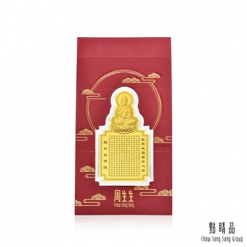 【點睛品】觀音心經 黃金金片