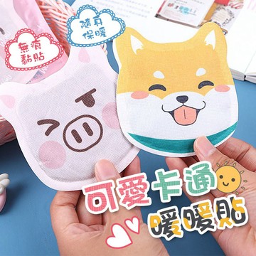 造型貼式暖暖包 柴犬 可愛豬 貼式 免搓揉 暖宮貼 月經貼 關節貼 10包／袋 ✨萌貓新世界 台灣出貨✨【00198】