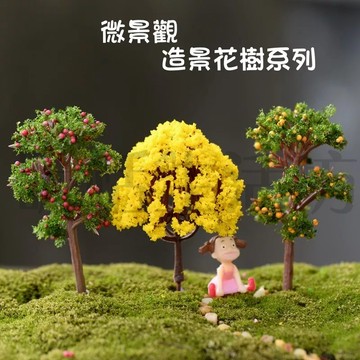 【現貨】仿真樹/樹脂擺件/生態瓶裝飾/拍攝道具/多肉裝飾/盆栽佈置/苔蘚微景觀/微景觀/假樹/人造樹/擬真樹/園藝裝飾