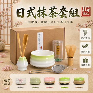 ✨隔日到貨✨日式抹茶套組 百本立茶筅抹茶碗禮盒組 點茶道具全套 陶瓷茶筅立竹茶撥茶篩 窯變抹茶全套禮盒 居家茶席送禮禮物