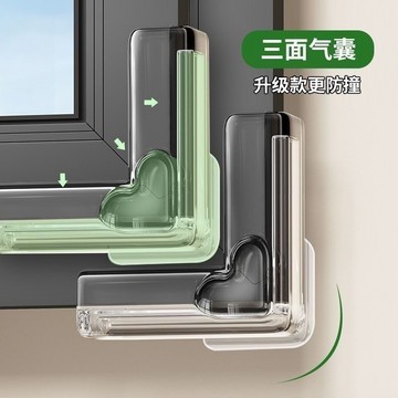 💥免運臺灣有貨💥斷橋加厚窗戶新款愛心防撞氣囊款防撞護角開窗桌角直角尖銳保護套