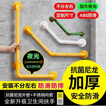 浴室防滑扶手廁所衛生間老人殘疾人安全欄桿老年人洗手間扶手l型