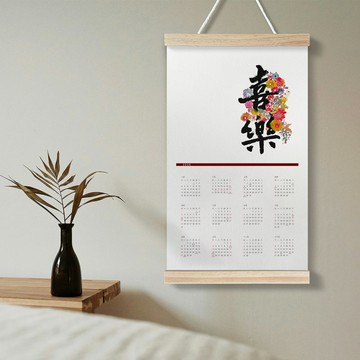 掛曆 NO.1【要常常喜樂】2026 最美的祝福 / 台灣或香港假期