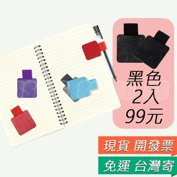 筆夾 Apple Pencil 筆夾貼 筆套 筆座 筆貼 筆插 鉛筆套 配件 旅行 原字筆套 筆記本 手寫筆 蘋果觸控筆