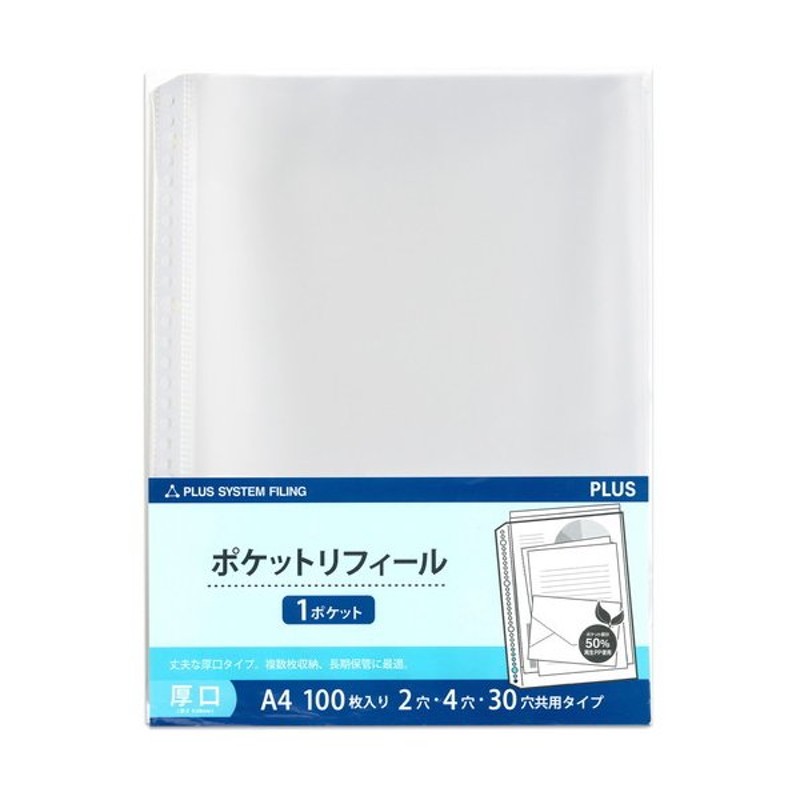 まとめ クリア―ポケット Ａ４リフィル ２穴 ５０枚 特厚口 ﾗAH2112-5