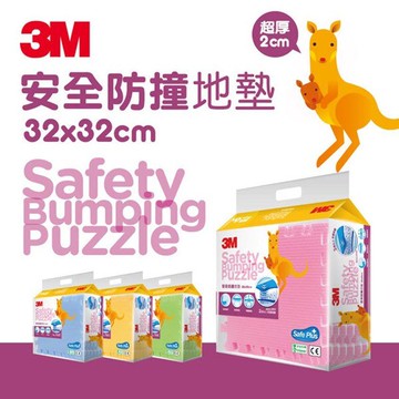 3M兒童安全防撞地墊-(6片)巧拼【六甲媽咪】