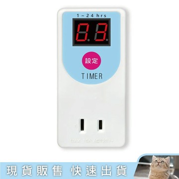 貓｜聖岡科技 TM-2505 24H倒計時安全定時器 電子式定時器 電動車充電防過載 電動機車 電動腳踏車