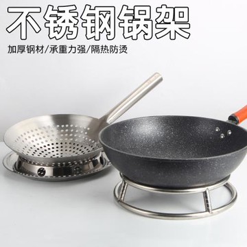 不銹鋼放鍋架大炒鍋架子鍋圈隔熱廚房置物架圓管圓形墊鍋架商用