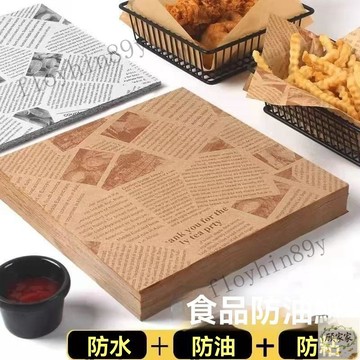 燒烤吸油紙墊 食品級不粘烘培防油紙 烘焙紙 方形吸油紙 燒烤隔油吸紙 美式吸油紙 防油紙食品級不粘烘培防油紙 烘焙紙