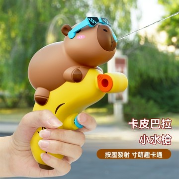卡皮巴拉玩具水槍 豚門 兒童小水槍 按壓式 手動玩具水槍 迷你水槍 可愛造型水槍 潑水節 兒童節 生日禮物