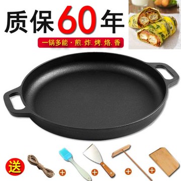 鑄鐵平底鍋加厚烙餅鏊子無涂層不粘鍋餅鐺水煎包煎蛋鍋電磁爐批發