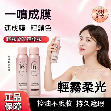 現貨🚀FiXX同款定妝神器 輕霧柔光定妝噴霧 油皮定妝噴霧 控油噴霧 夏日定妝神器 無粉感定妝 16小時定妝養膚定妝噴霧